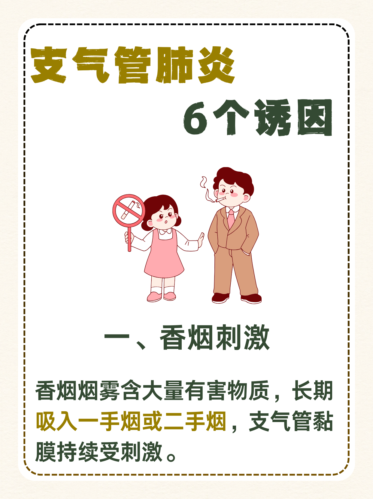 肺炎怎么治疗最好