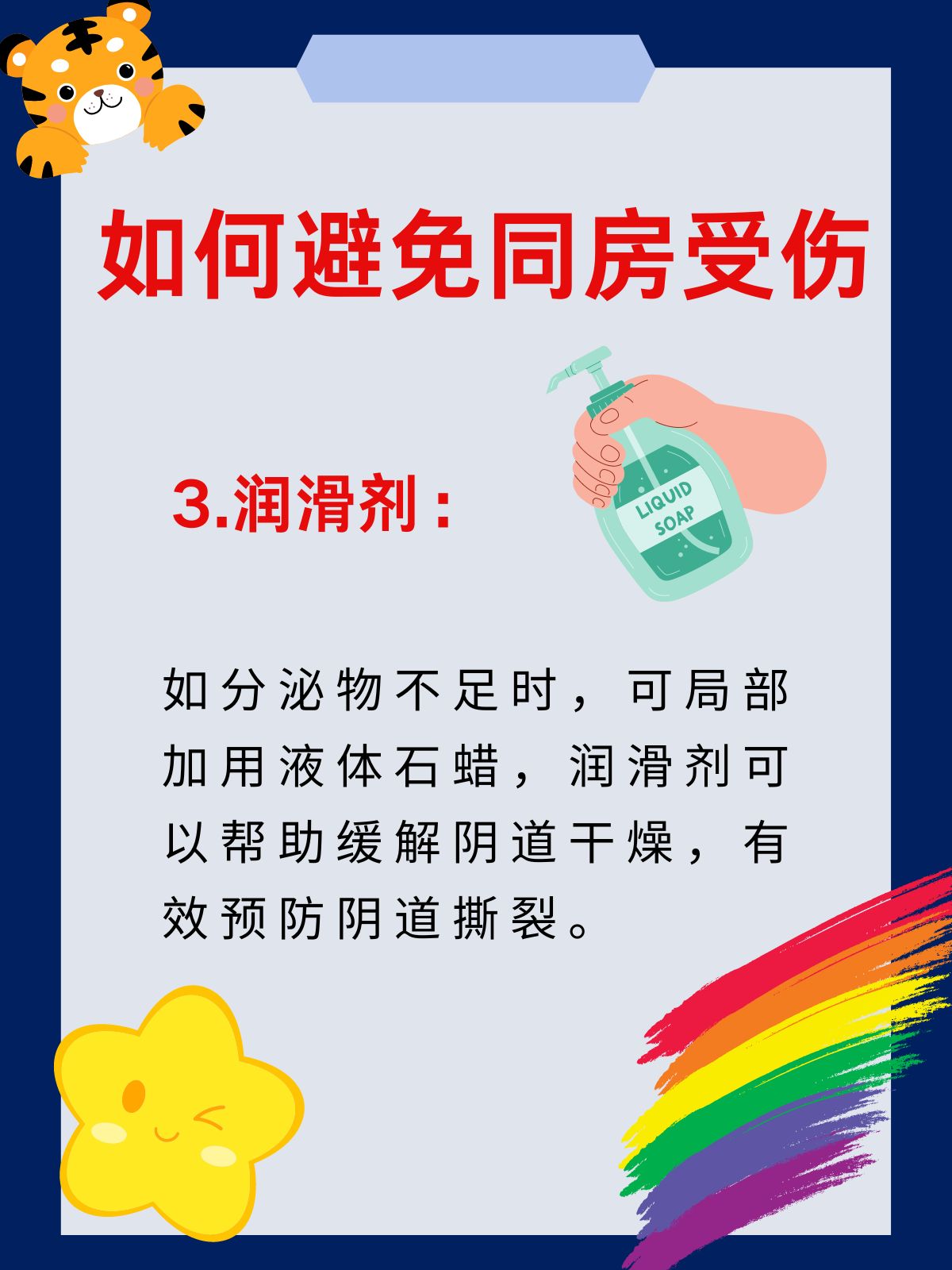 同房后擦纸上有点血迹很淡怎么回事