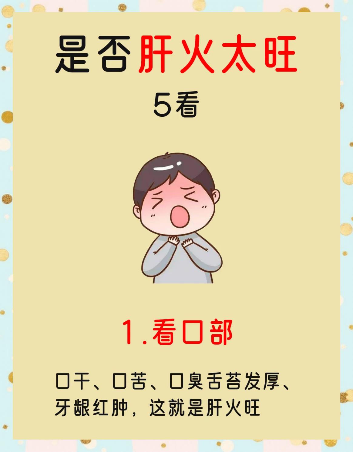 肝火旺如何调理