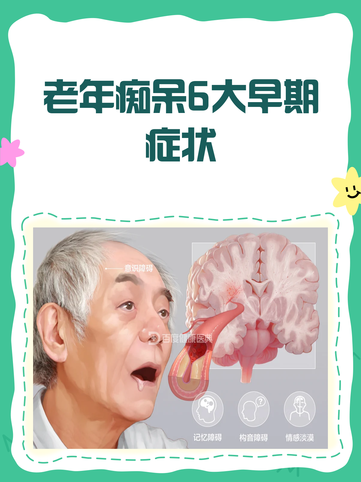 老年人痴呆能活多久