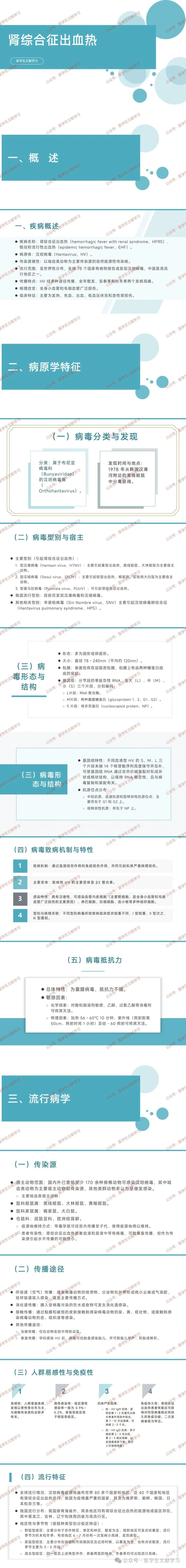 齐奇水 第2页