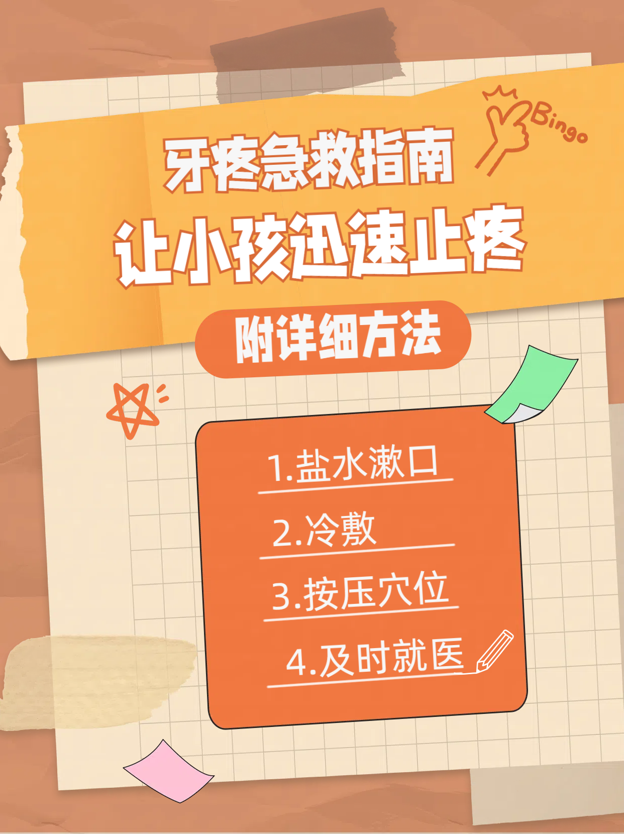 车嘉茂 第2页