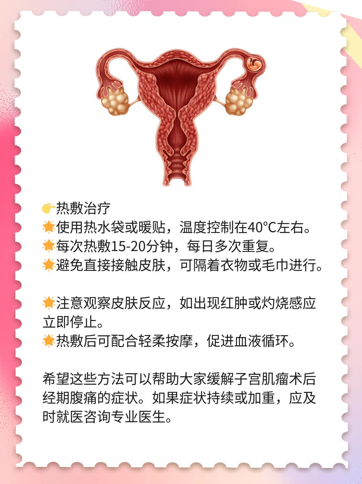 人流后肚子疼怎么回事