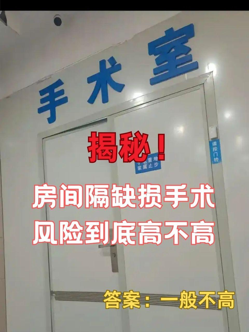 房缺手术时间