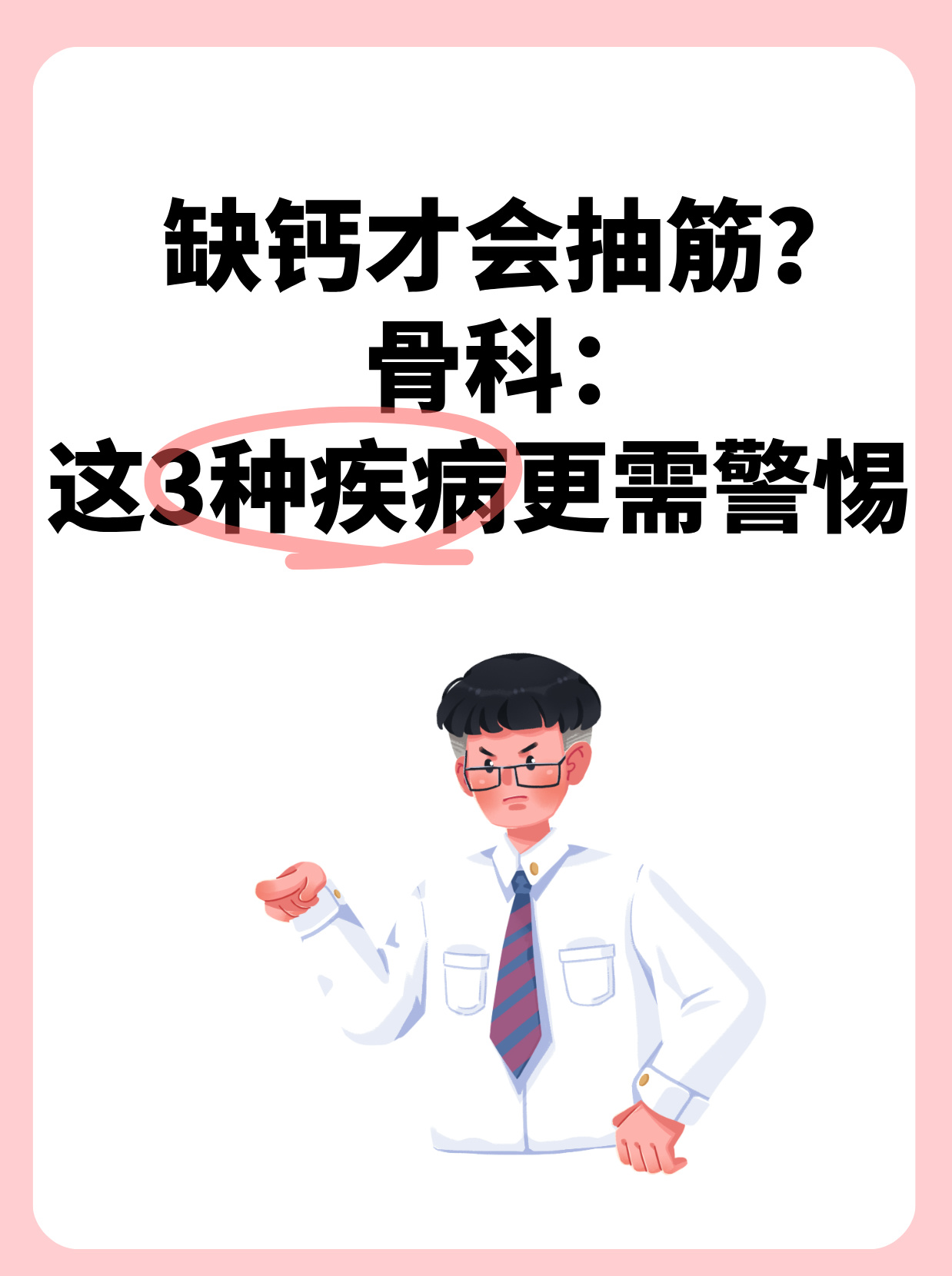 仉清秋 第2页