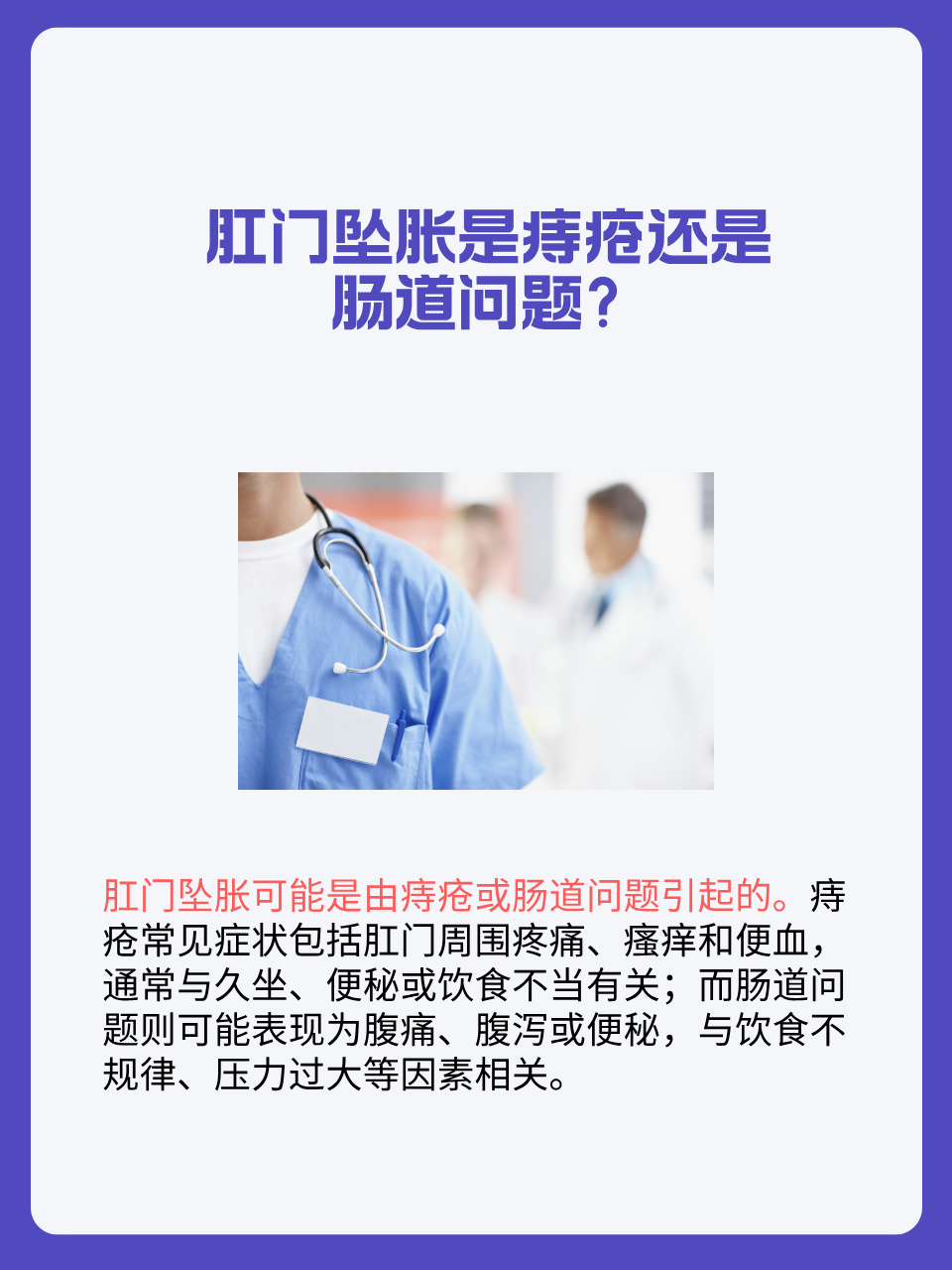 痔疮挂什么科室