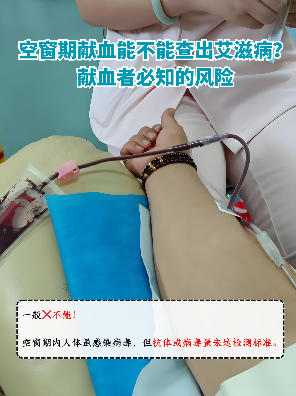 献血能查出艾滋病吗?