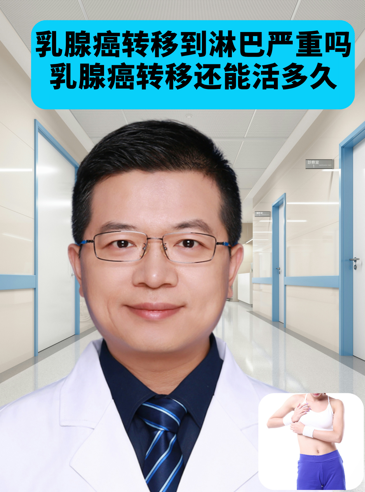 乳腺癌复发了还能活多久?