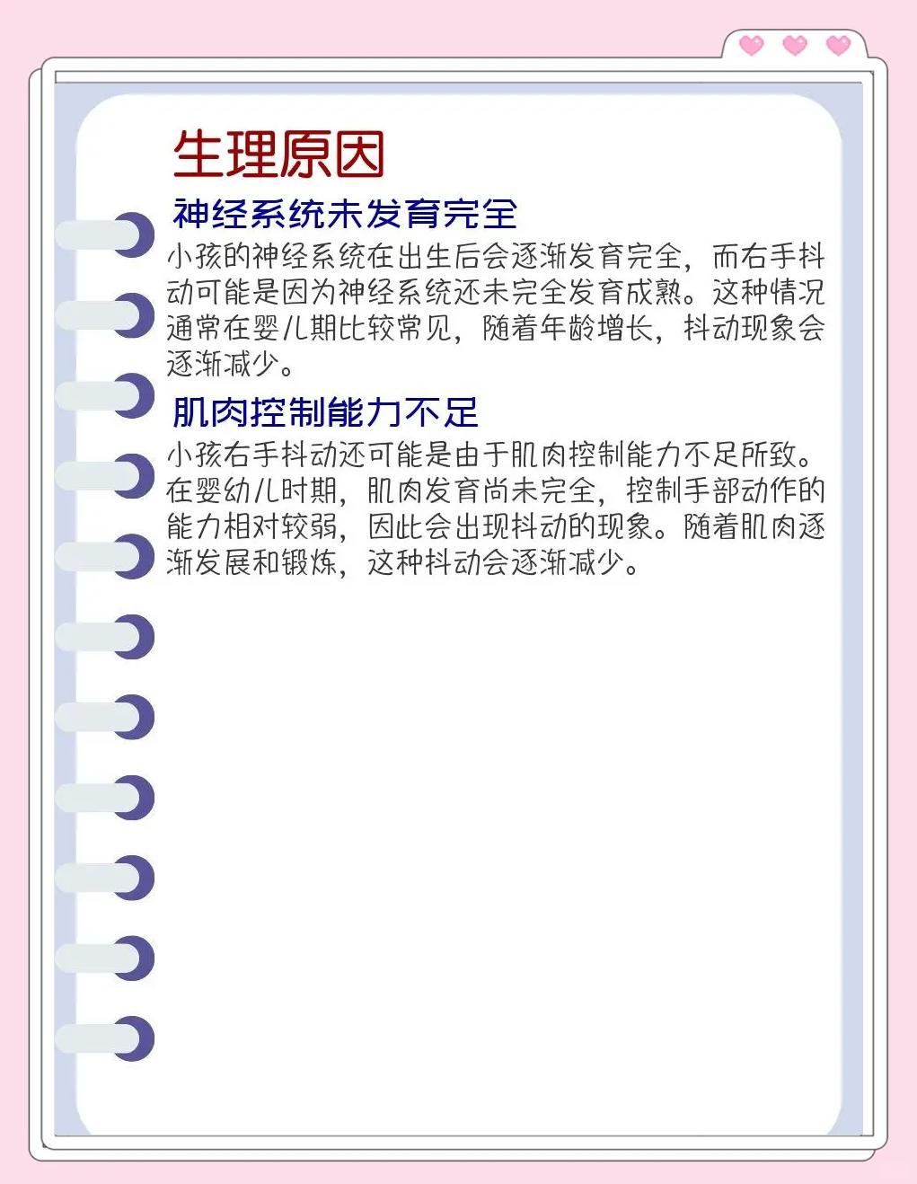 婴儿抖动和抽搐怎么区分