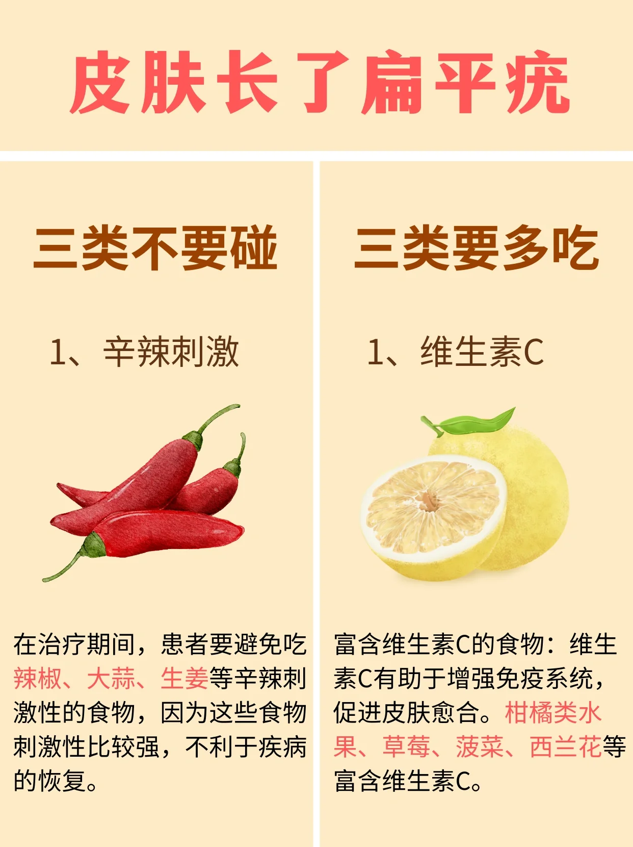 怎么去除扁平疣