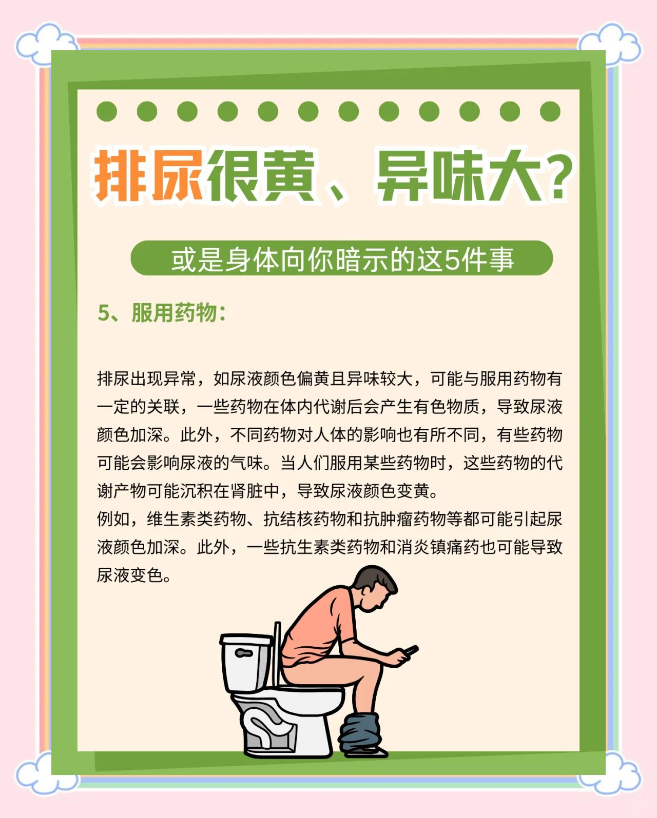 最近小便黄是怎么回事