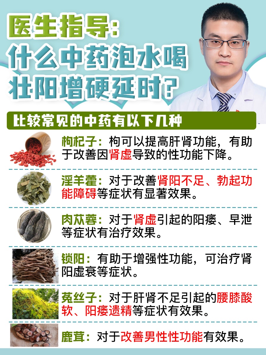 5分钟壮阳法