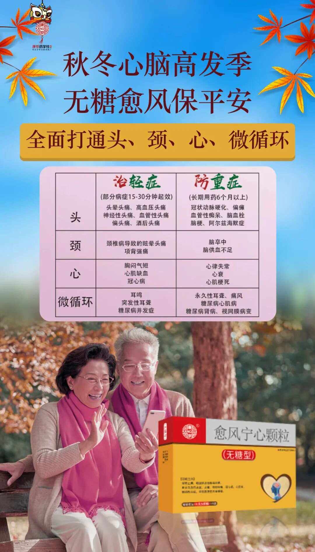 脑梗塞的用药
