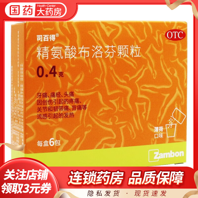 我喝把精氨酸布洛芬颗粒脸上全是小包