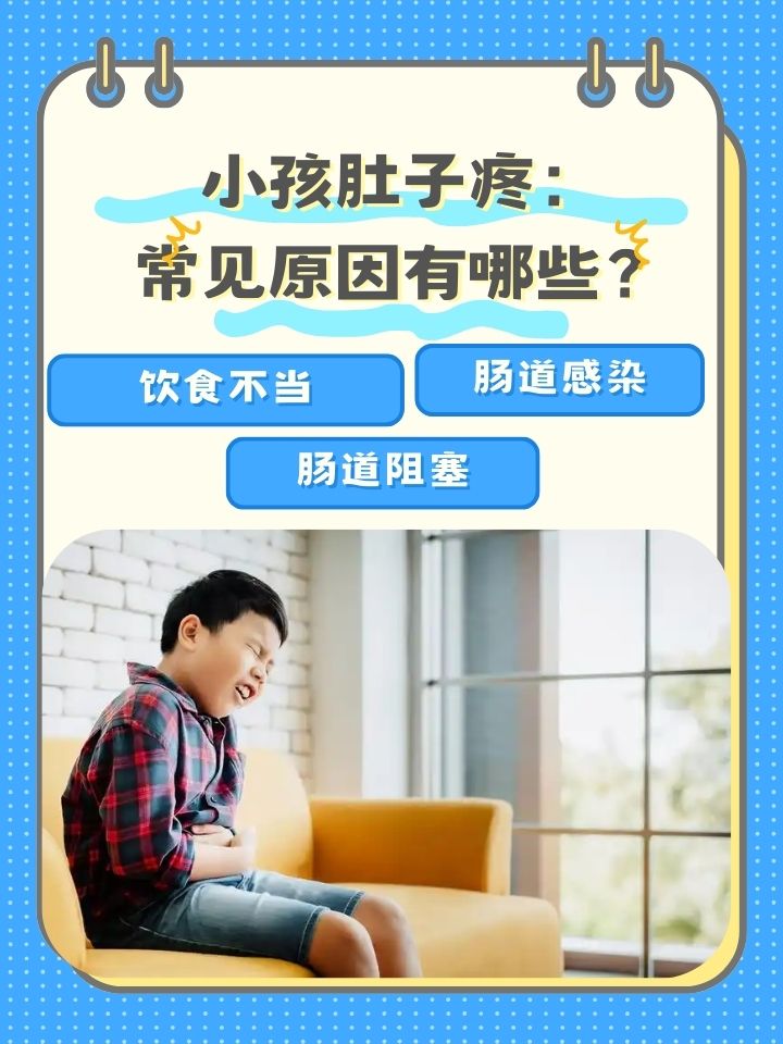 左边肚子疼是怎么回事