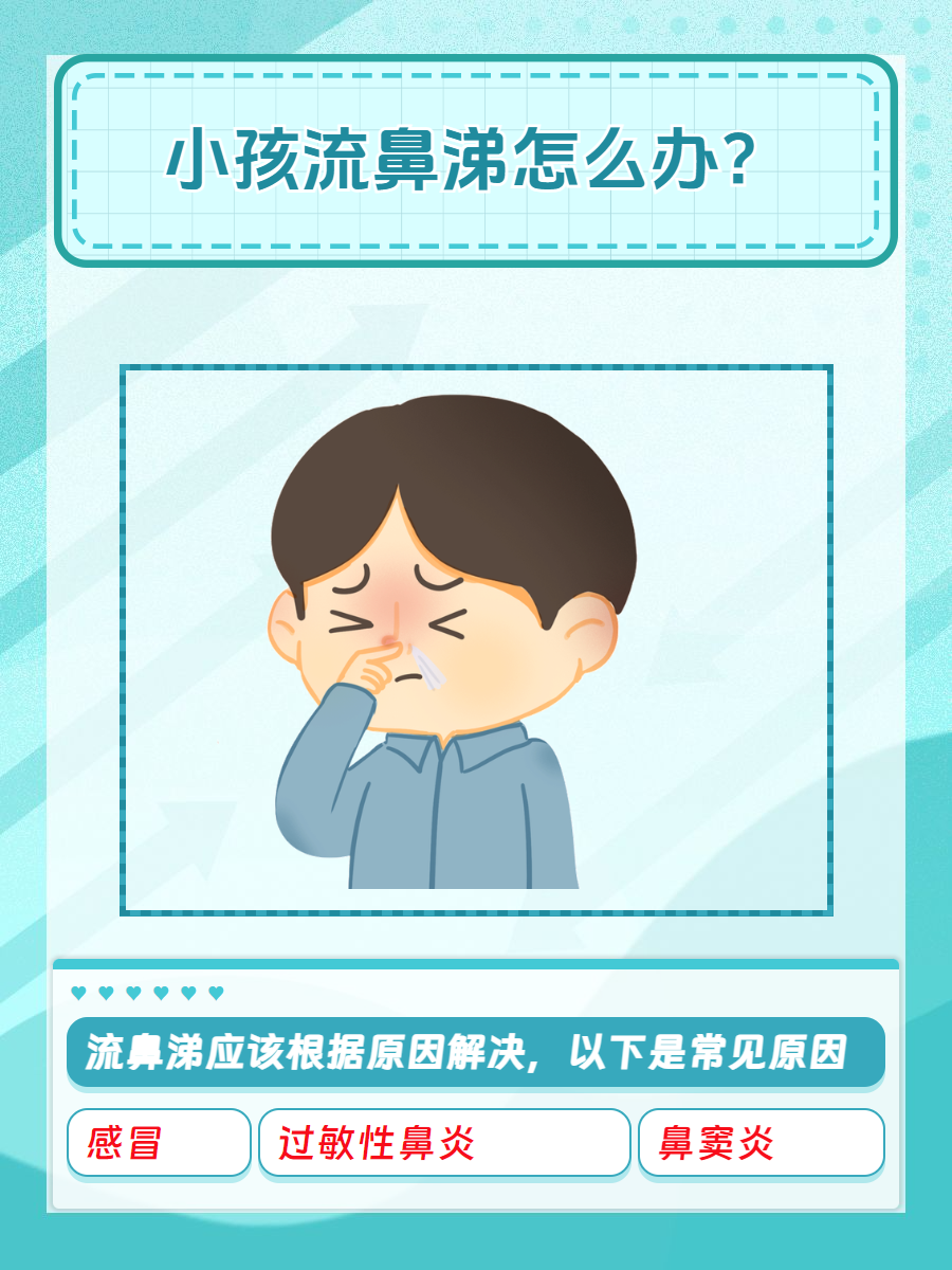 感冒流鼻涕有血是怎么回事