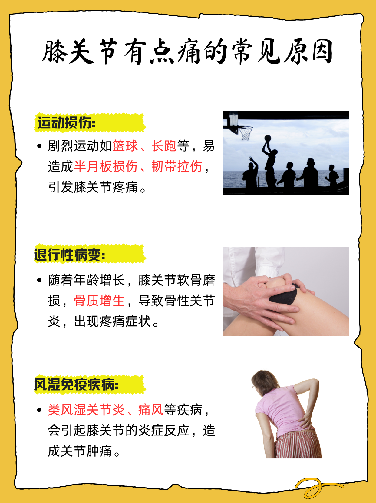 漆关节疼痛是怎么回事.