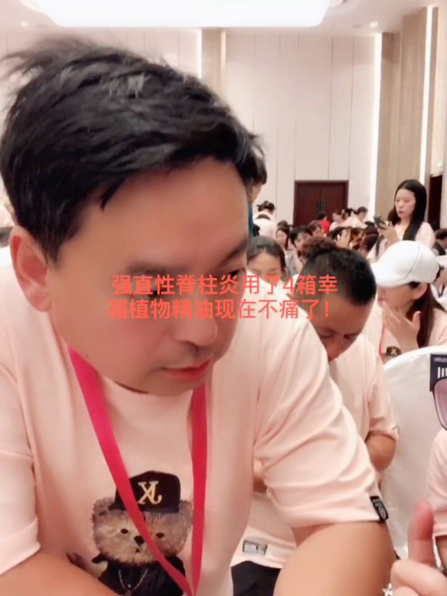 强直40年了一直好好的