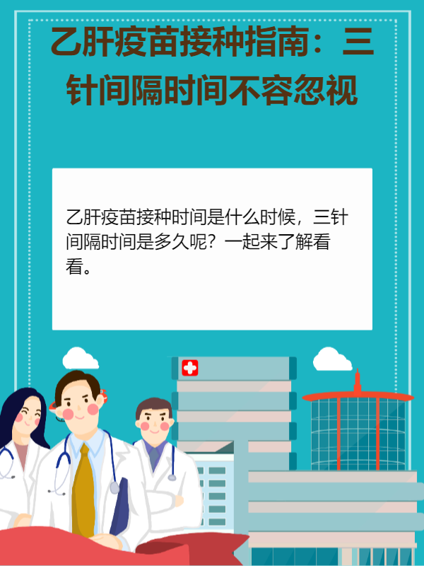 乙肝疫苗去哪里打