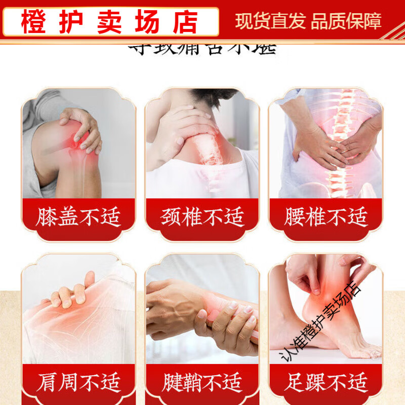骨质增生贴什么膏药最好