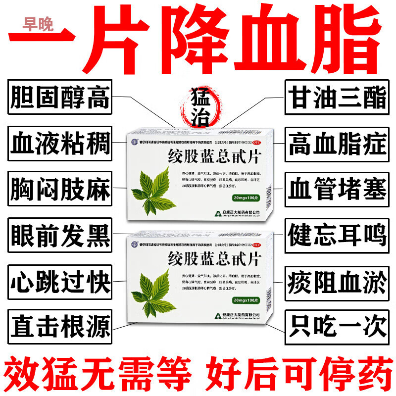 软化血管有什么药?