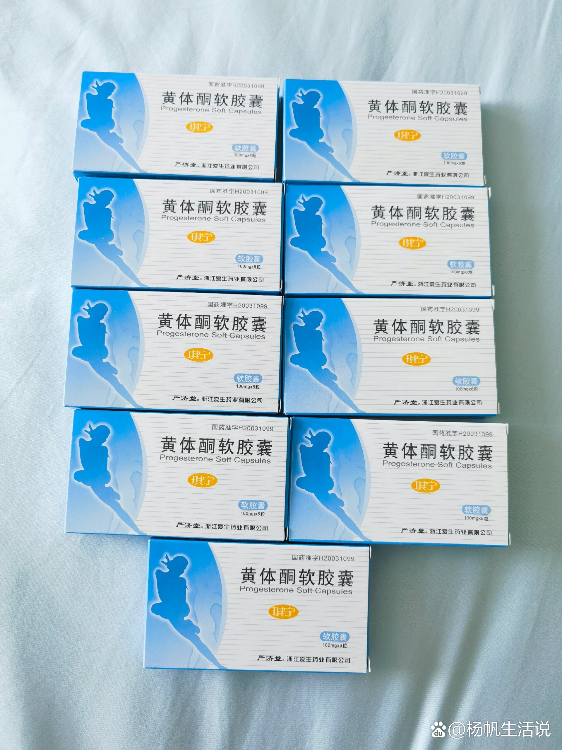 益玛欣黄体酮胶囊