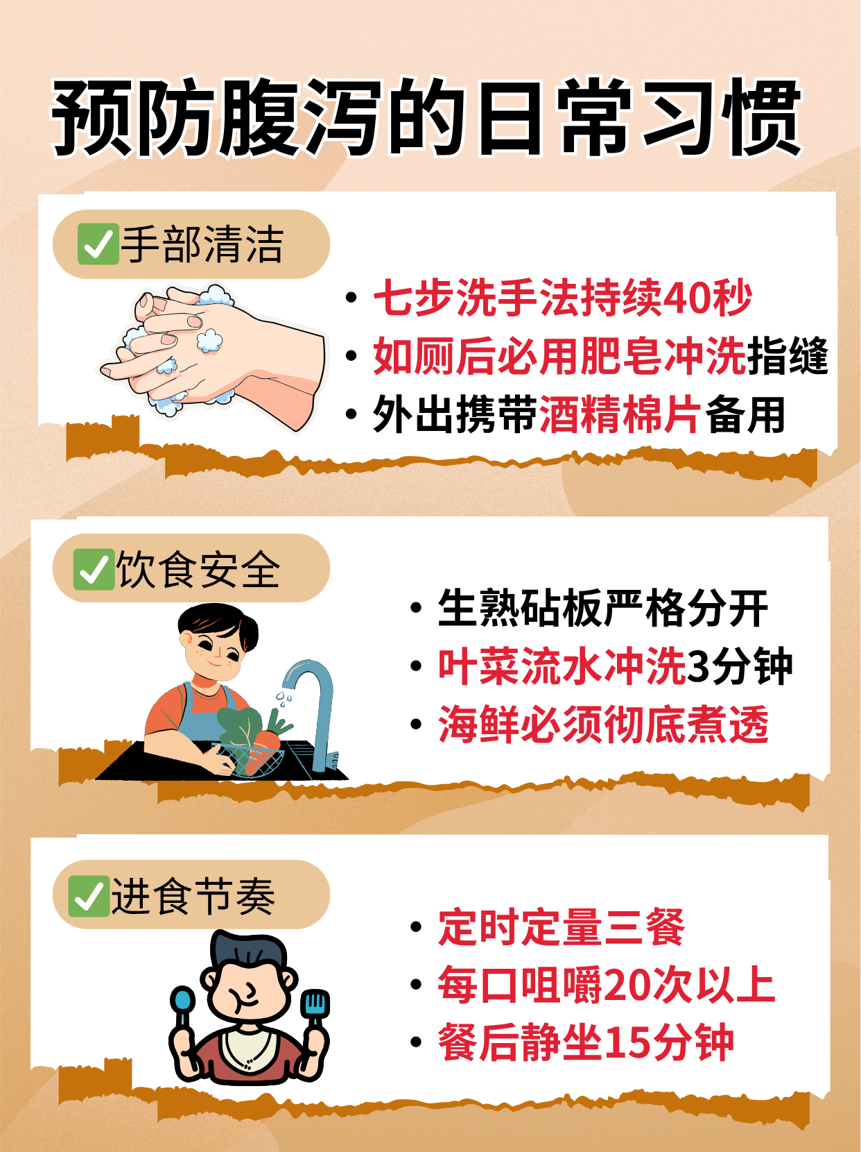 吃坏东西拉肚子,怎么办
