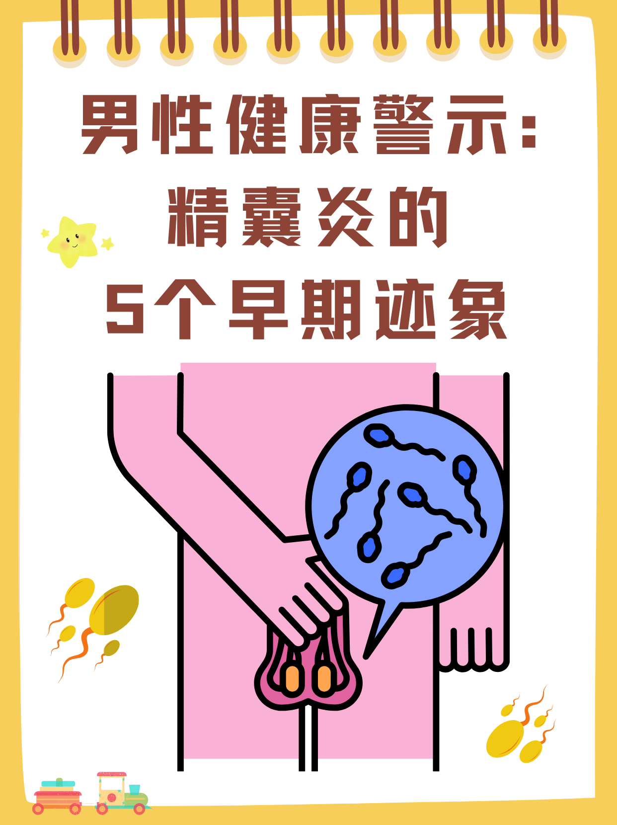输精管堵塞的症状