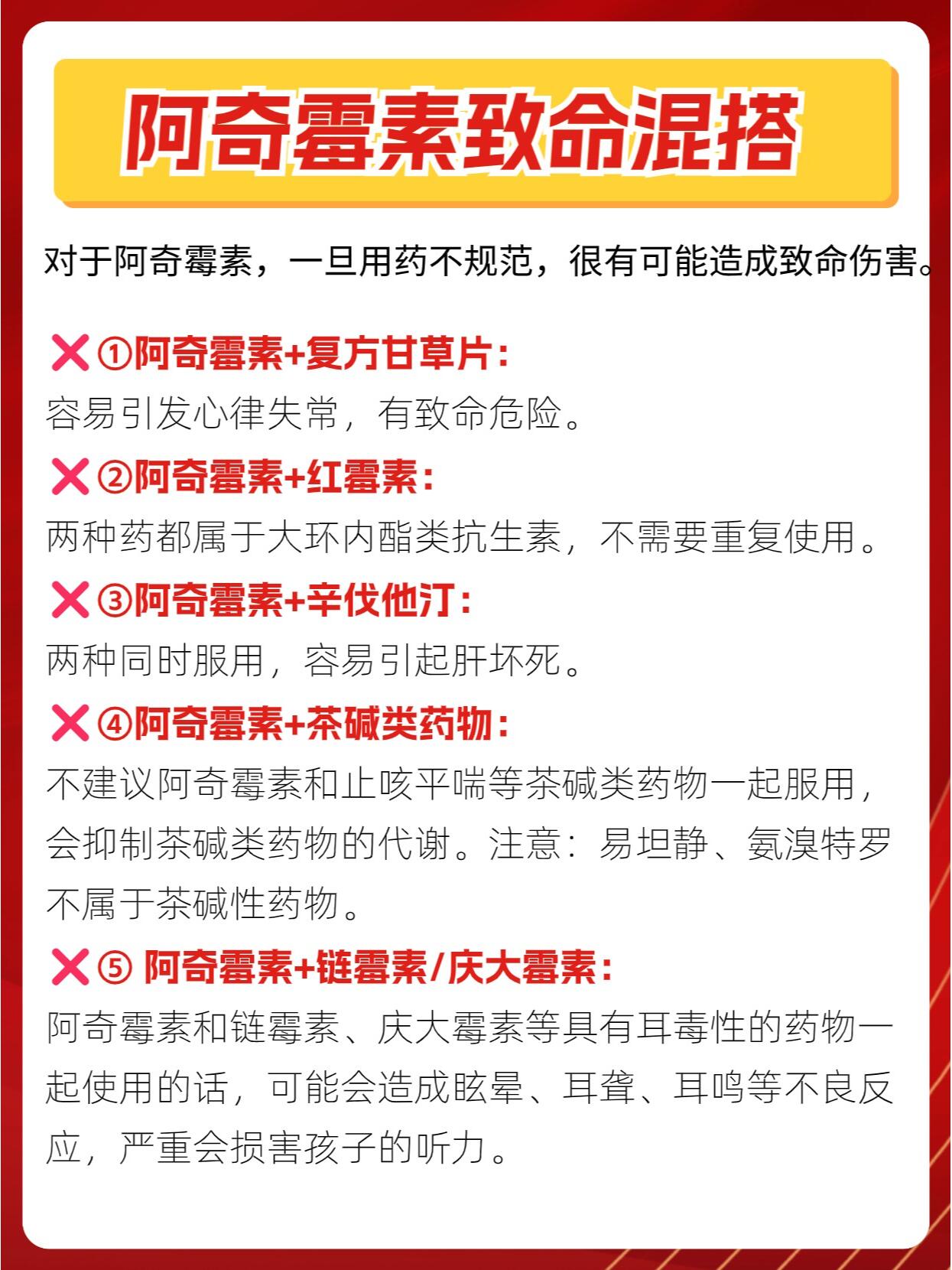 阿奇霉素对小儿的副作用