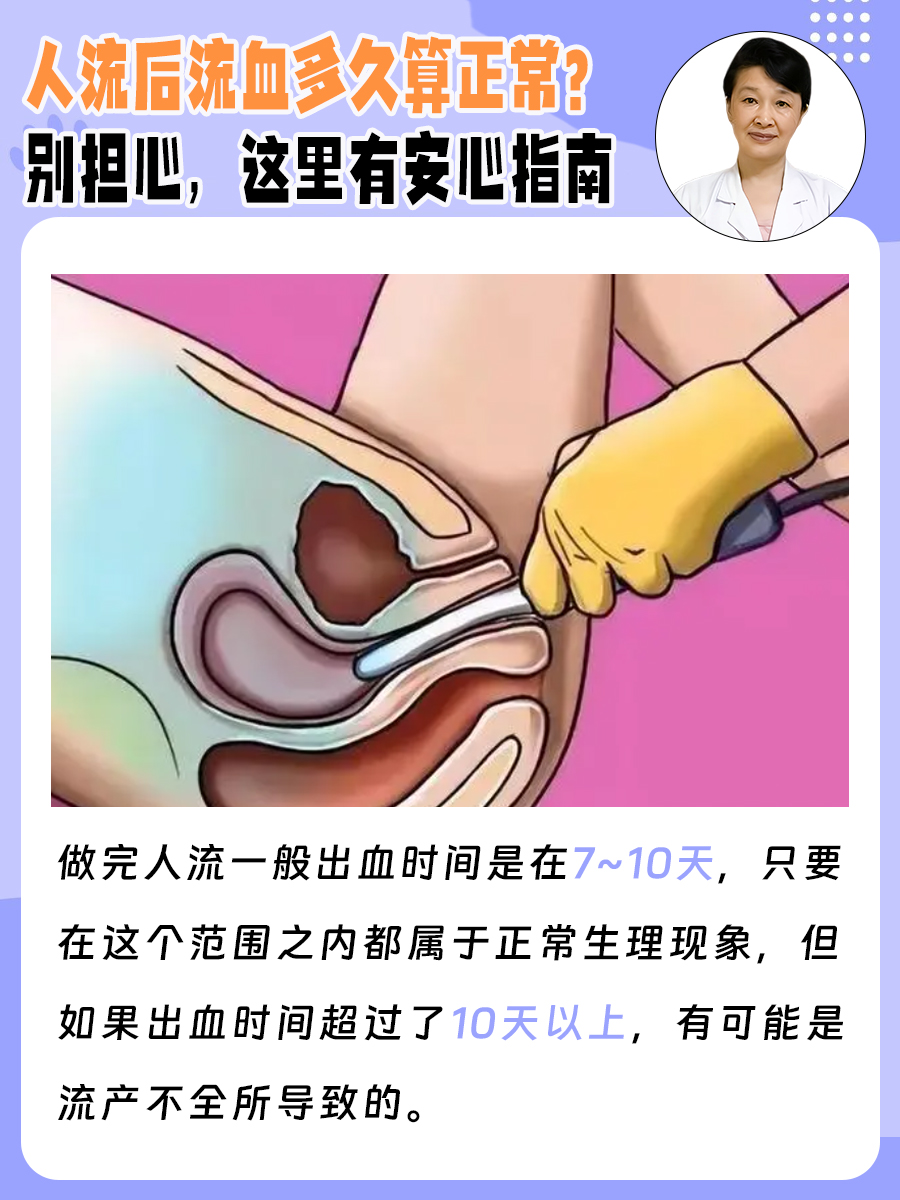 流产后一月又怀孕怎么办