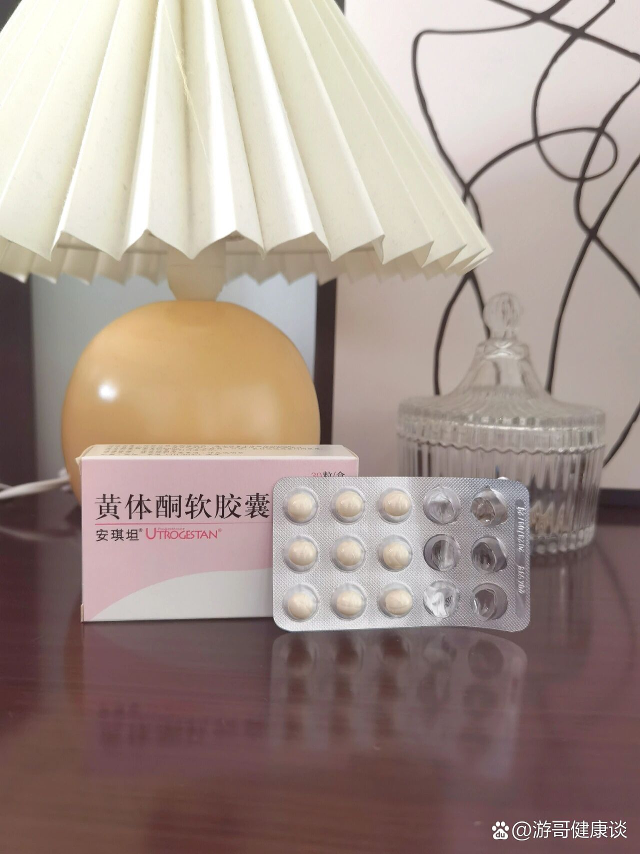 黄体酮胶囊