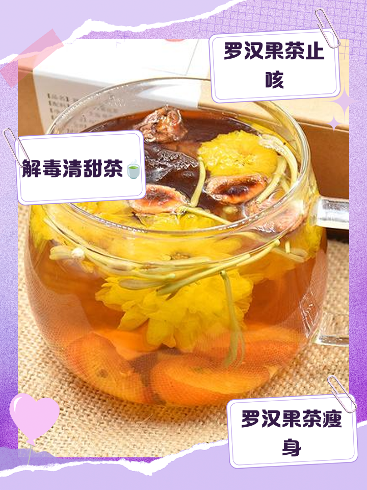 罗汉果怎么泡水喝