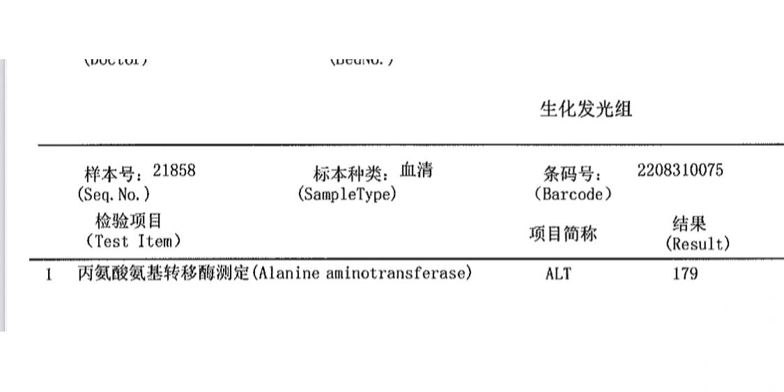 血清丙氨酸氨基转移酶是什么