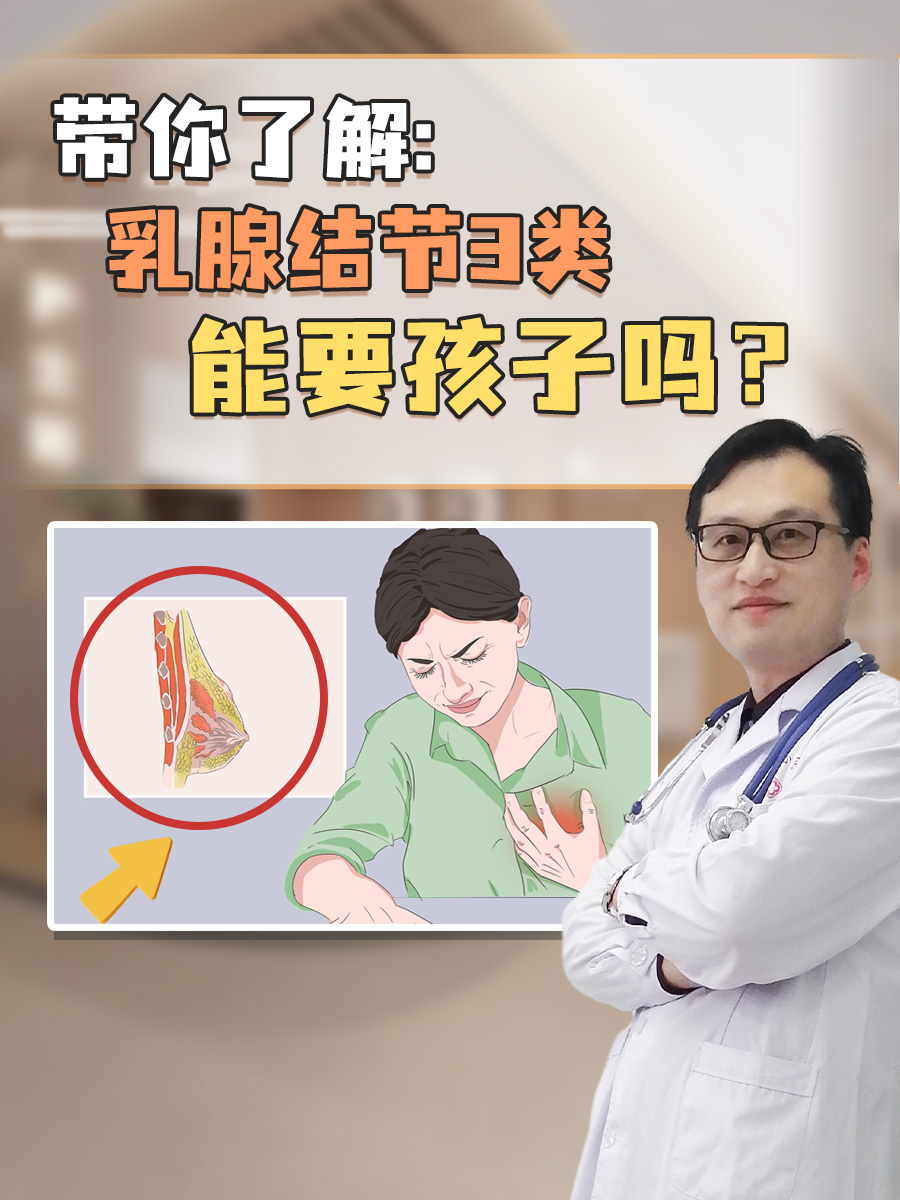 胸部结节是什么病