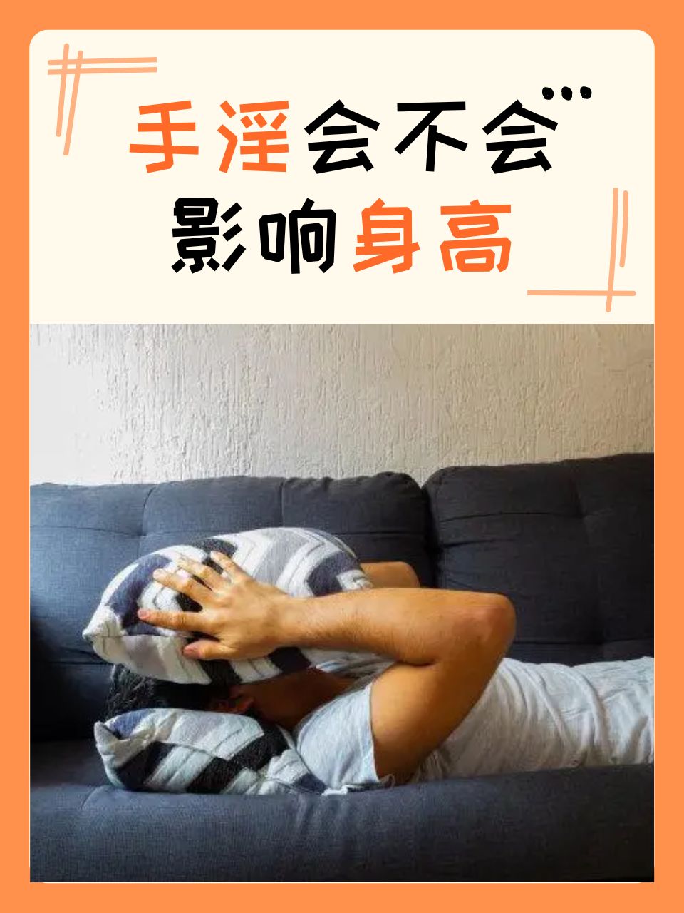 怎样控制撸管,想撸管又不能控制自己
