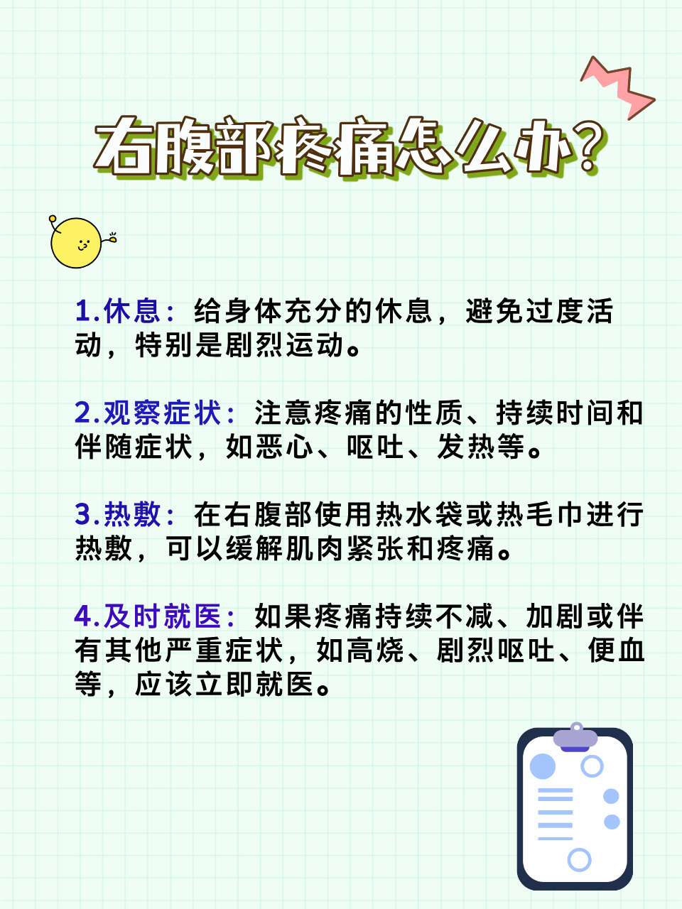 右侧小腹痛是怎么回事