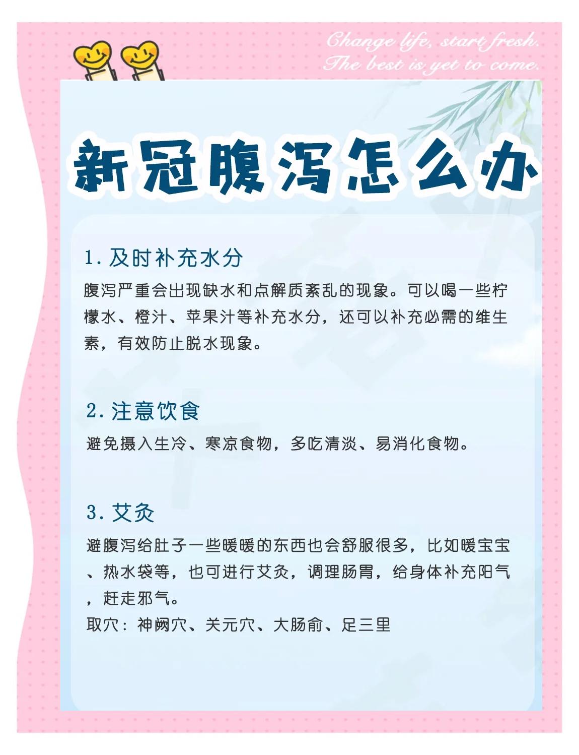 拉稀怎么办