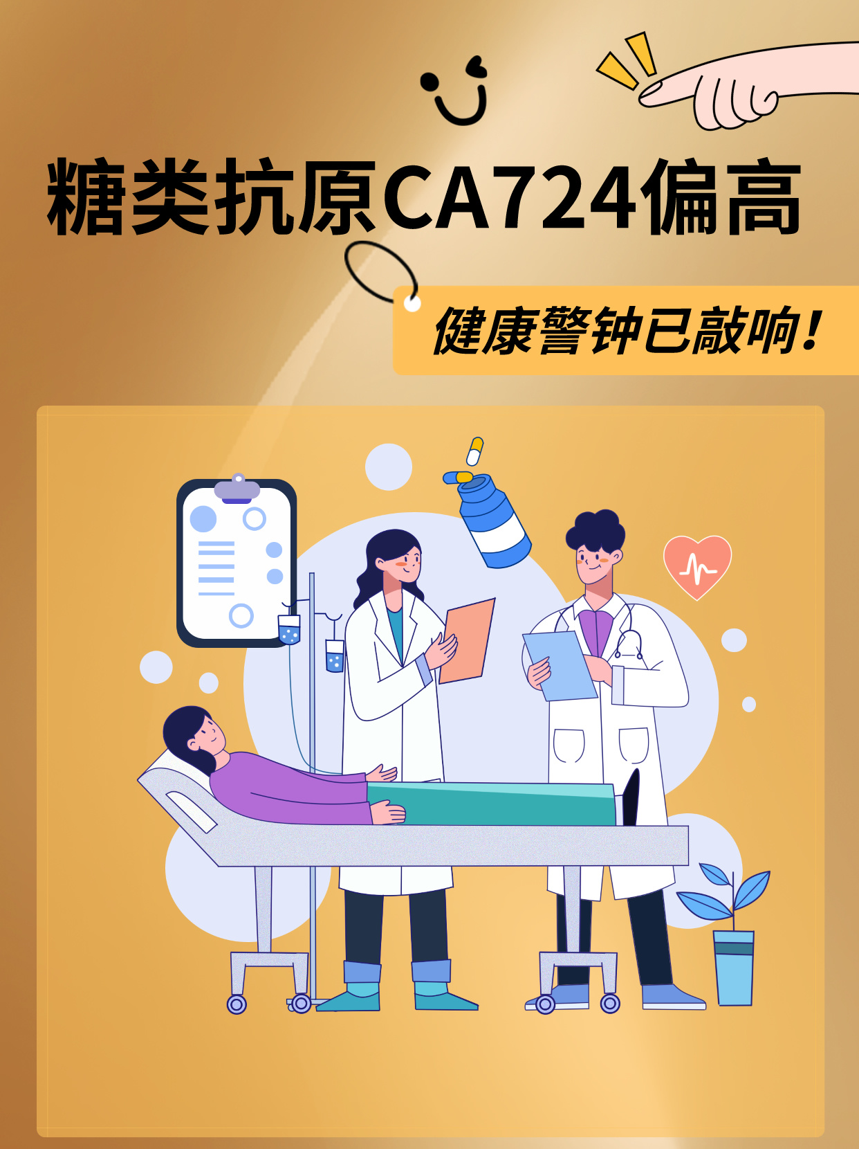 糖类抗原242是何含义