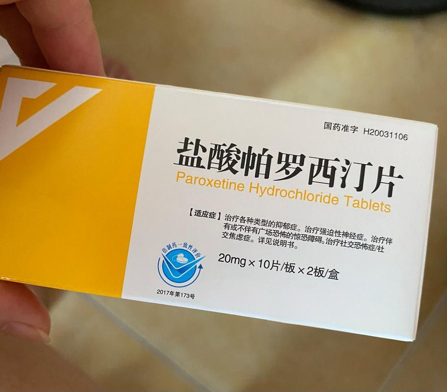 抗抑郁药物