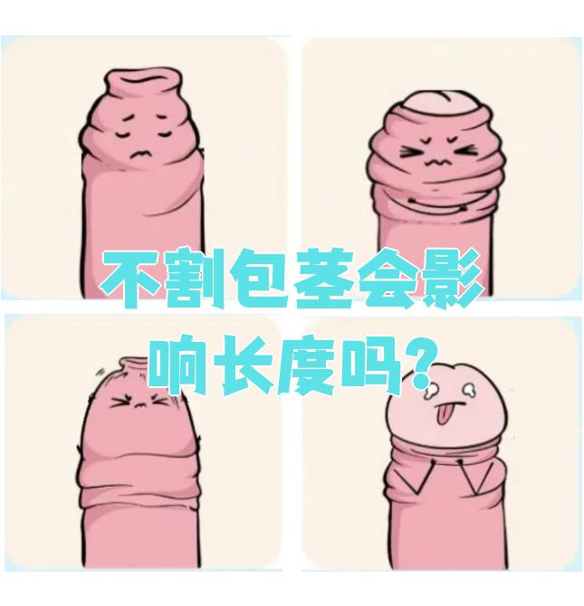 包皮过长能导致早泄吗