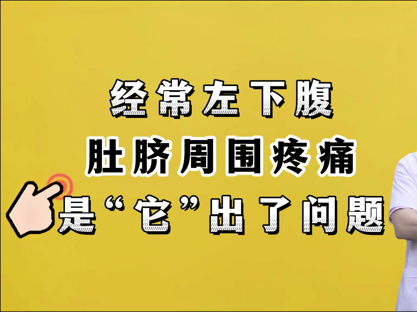 肚脐下面一按就疼是怎么回事?