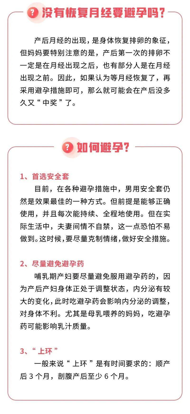 月经前几天做爱会怀孕吗