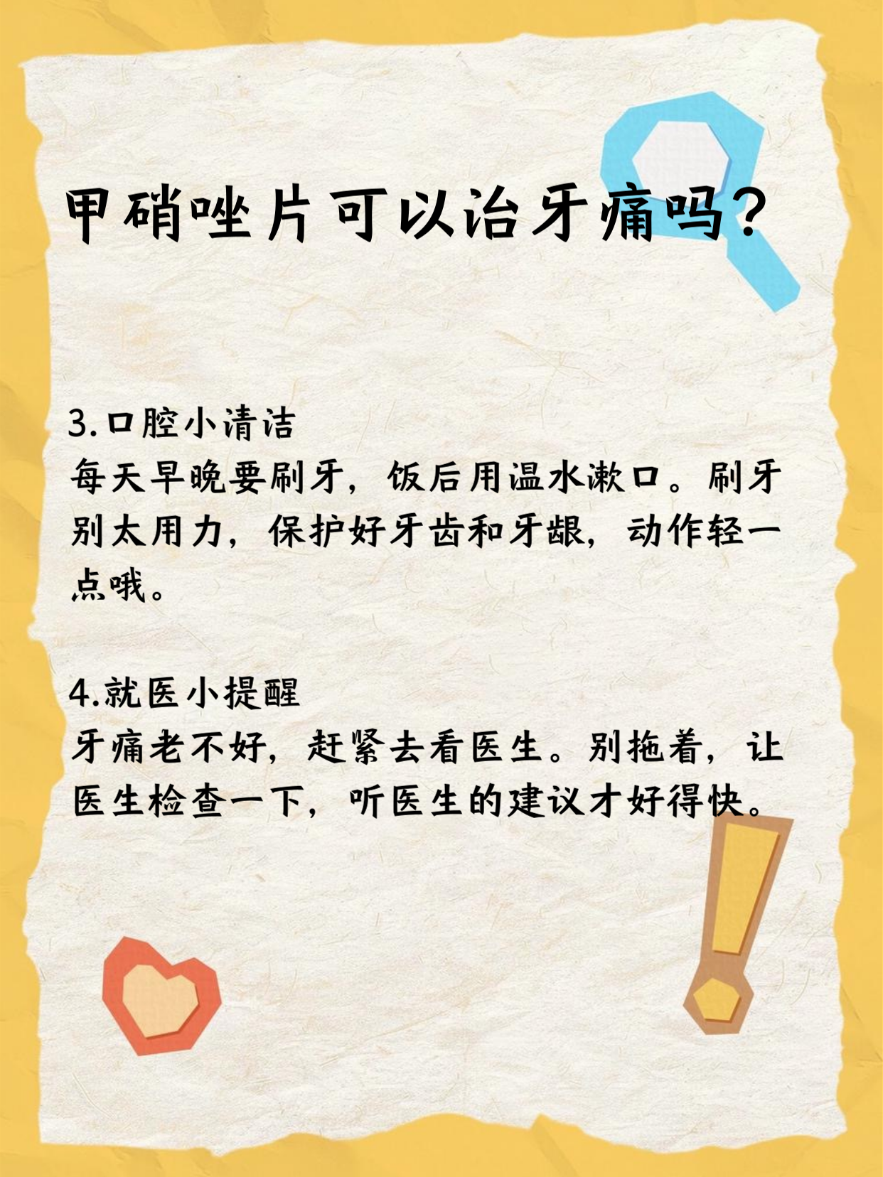 甲硝唑片什么作用