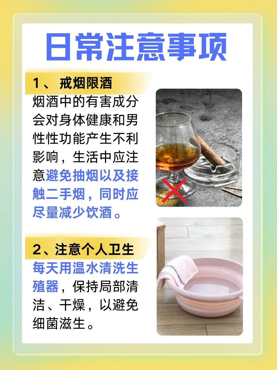 晚上睡觉老是遗精怎么办