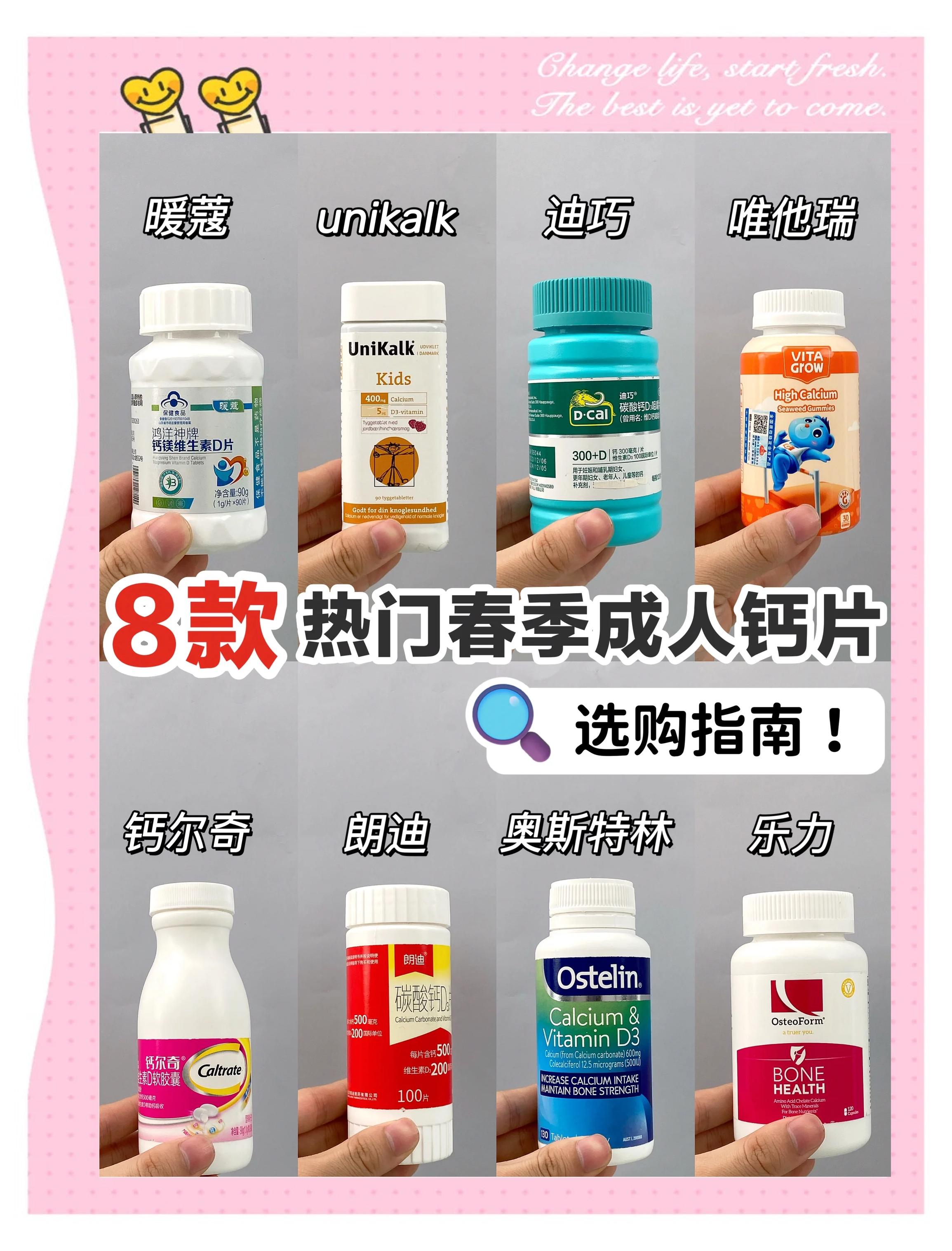 钙片什么时间吃最好