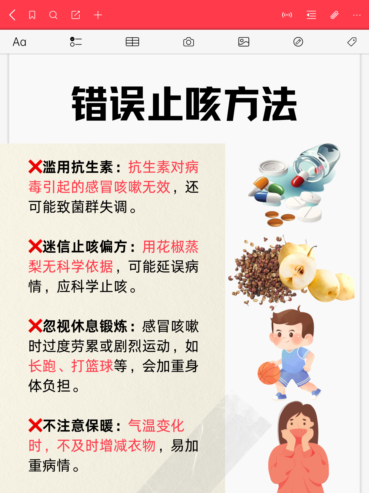 重感冒怎样好的快