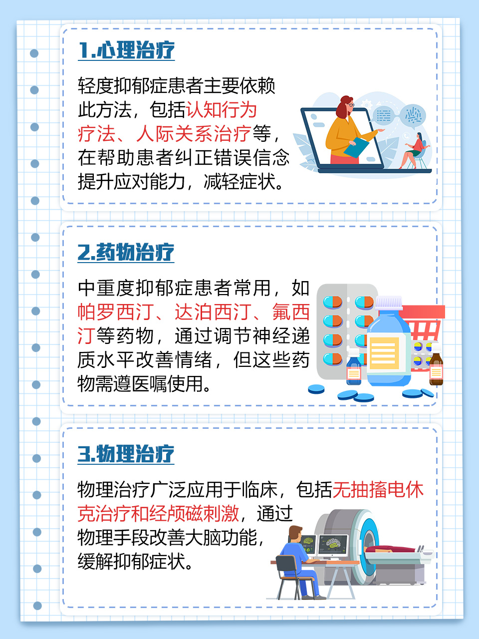 青少年怎么治疗抑郁症?