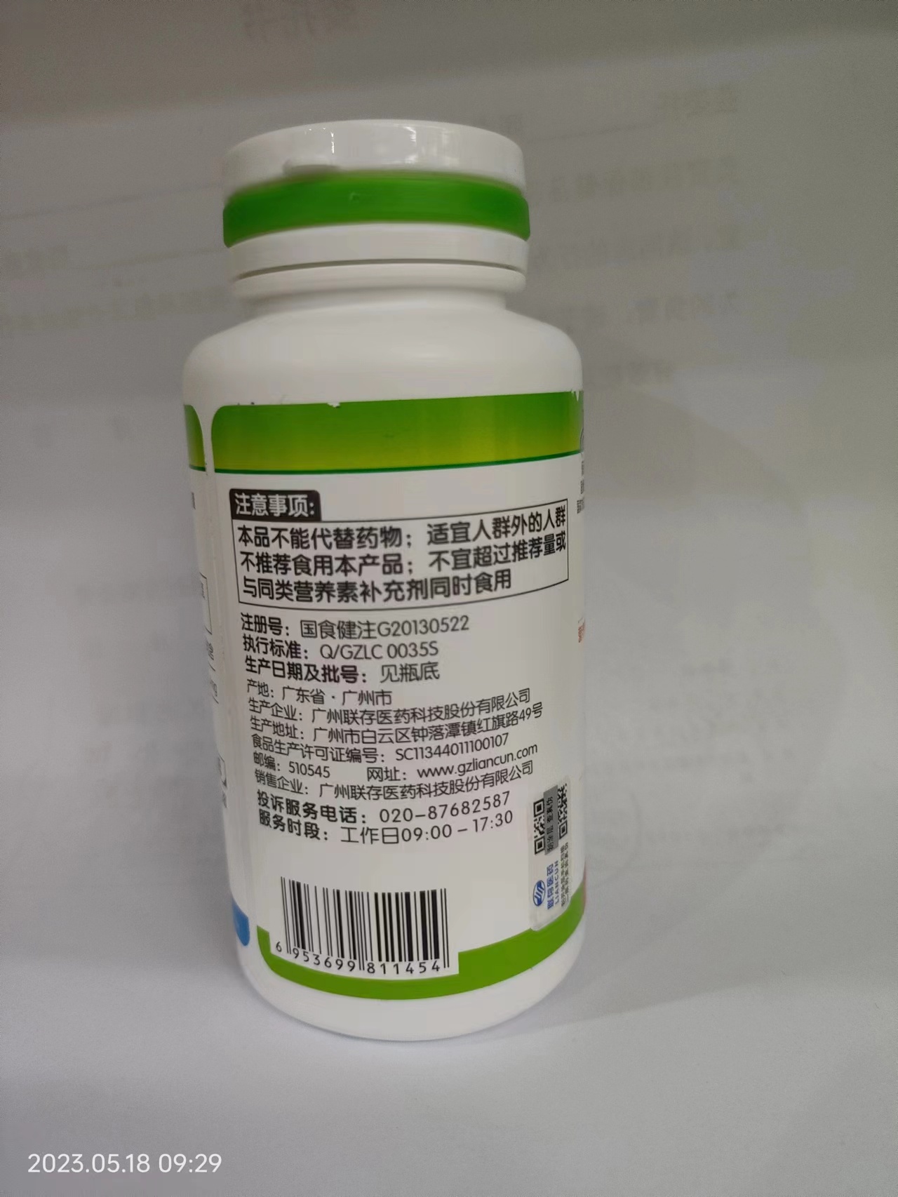 汤臣倍健天然beta-胡萝卜素软胶囊产品功效?