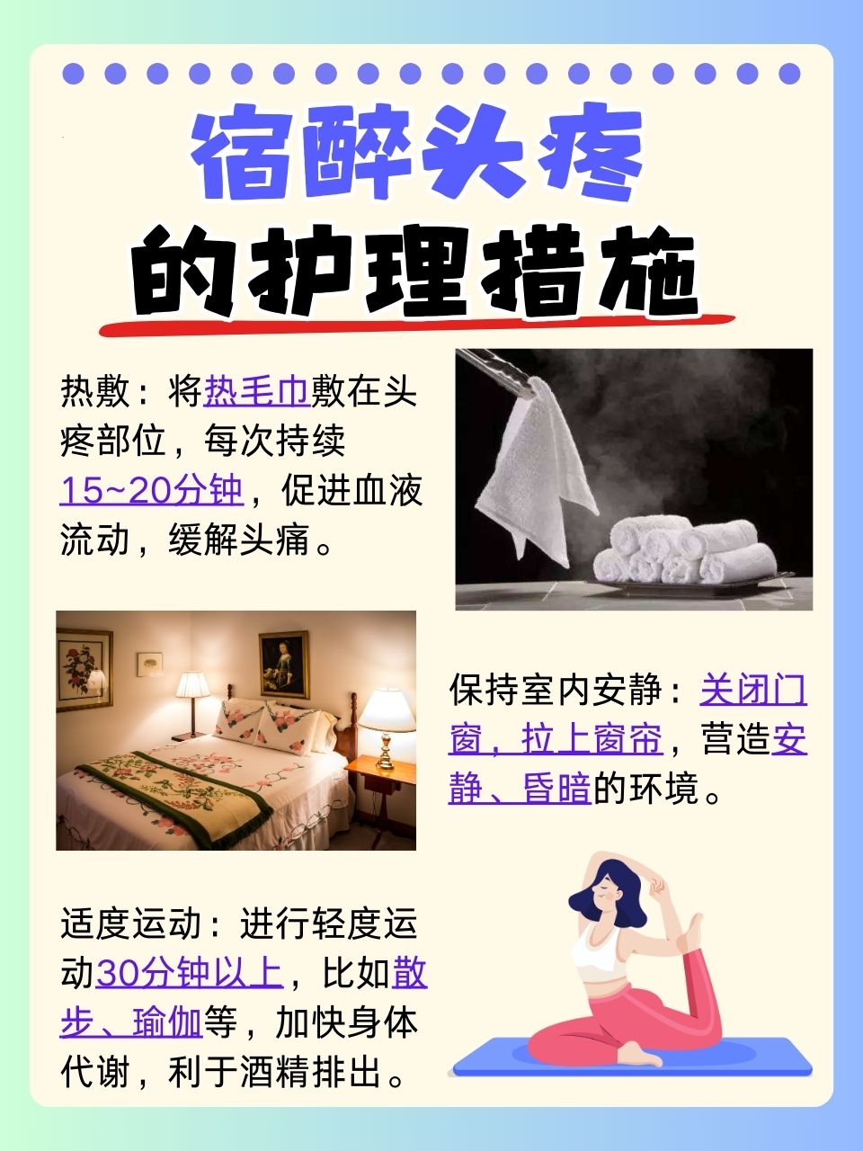 什么是宿醉头痛