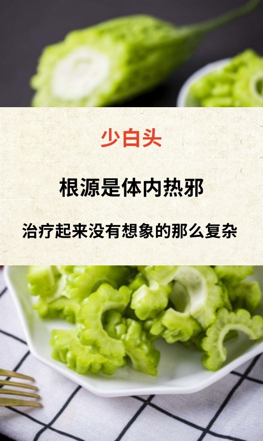 少白头是肾不好造成的吗?
